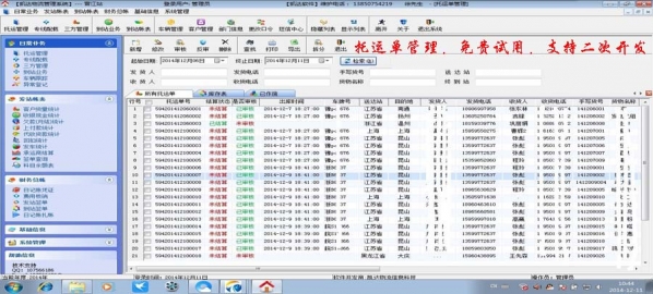 Kaida Logistics System