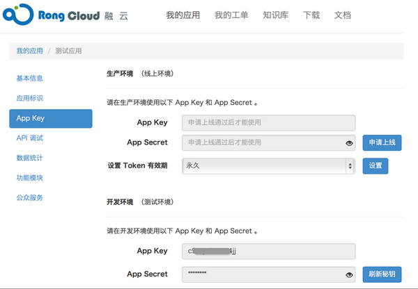 Rongyun SDK screenshot