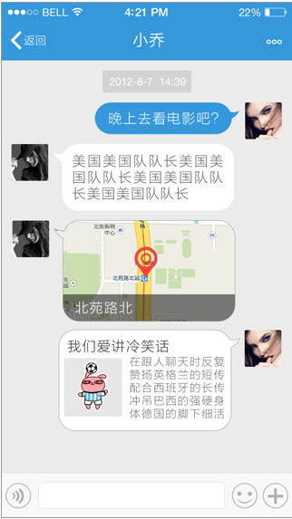 Rongyun SDK screenshot