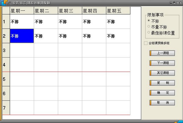 Screenshots of Hongzai’s class scheduling software and class assignment system