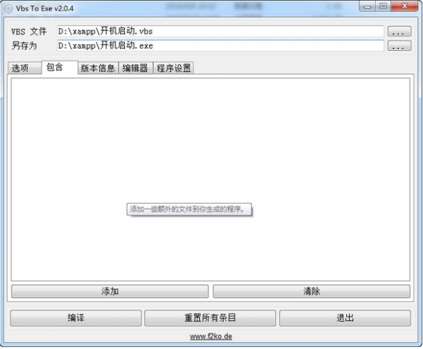 Vbs To Exe (vbs conversion exe) screenshot