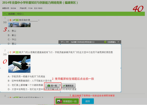 Screenshot of Xixin campus competition version