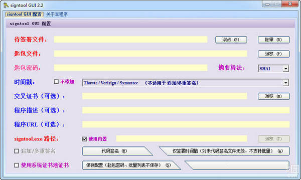 Signature software (signtool GUI)