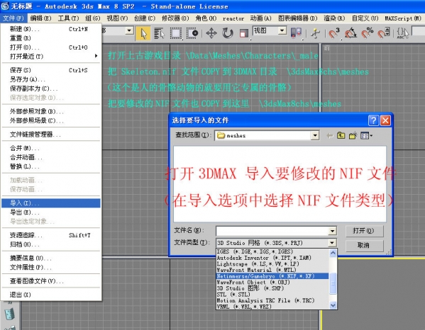 3dmax2016 nif plug-in screenshot