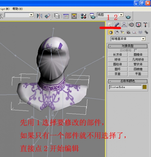 3dmax2016 nif plug-in screenshot