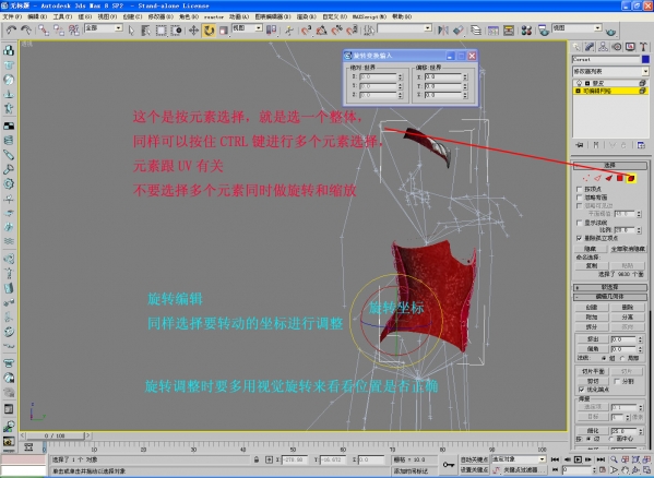 3dmax2016 nif plug-in screenshot