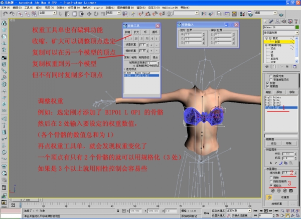 3dmax2016 nif plug-in screenshot