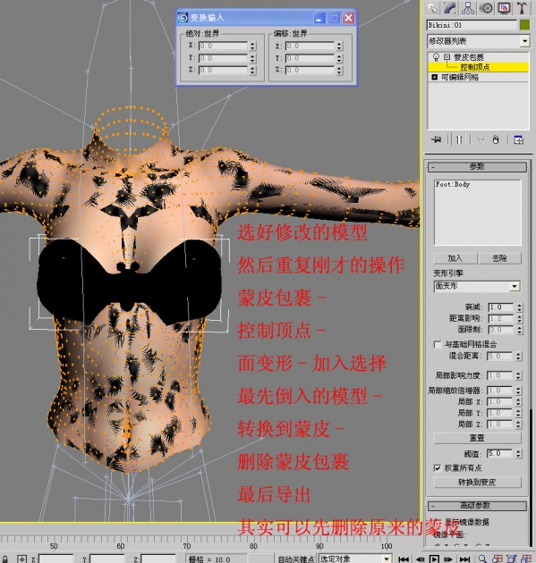 3dmax2016 nif plug-in screenshot