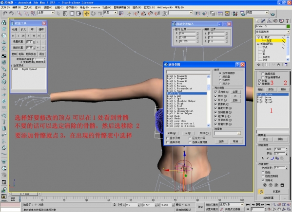 3dmax2016 nif plug-in screenshot