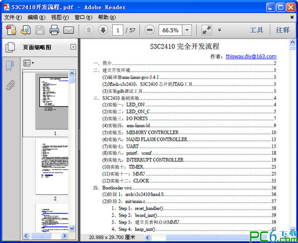 S3C2410 development process