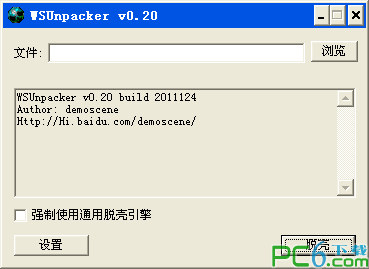 WSUnpacker (universal shelling machine)