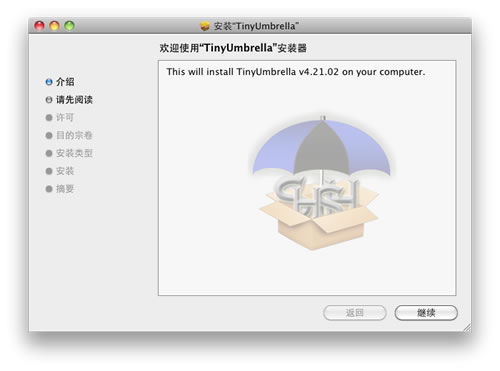 TinyUmbrella for mac (tiny umbrella shsh backup tool)