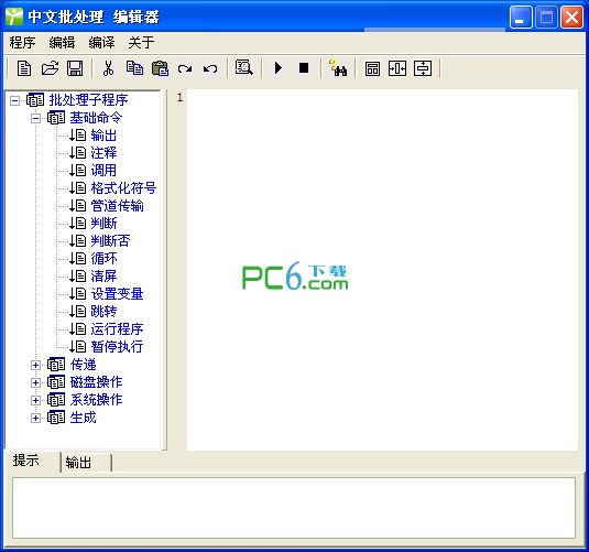 Chinese batch editor