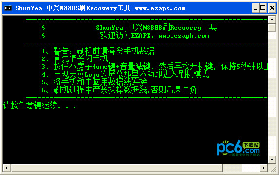 ZTE n880s recovery tool