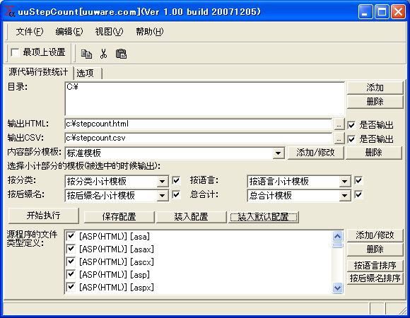 Code statistics tool (uustepcount)