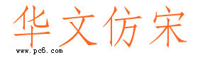 Chinese imitation Song font