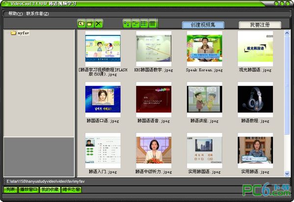 Korean video learning software (VideoCast SF)