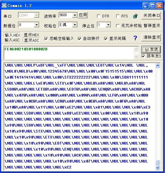 Screenshot of Mitsubishi touch screen decryption software (commix)