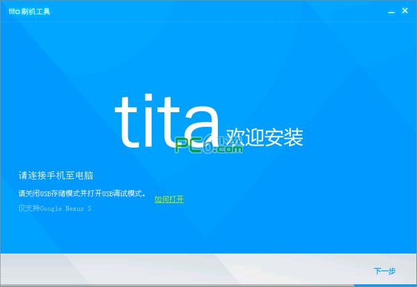 Tencent Tita