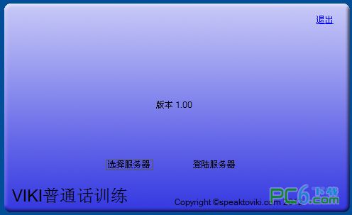 Mandarin learning software (speaktoviki)