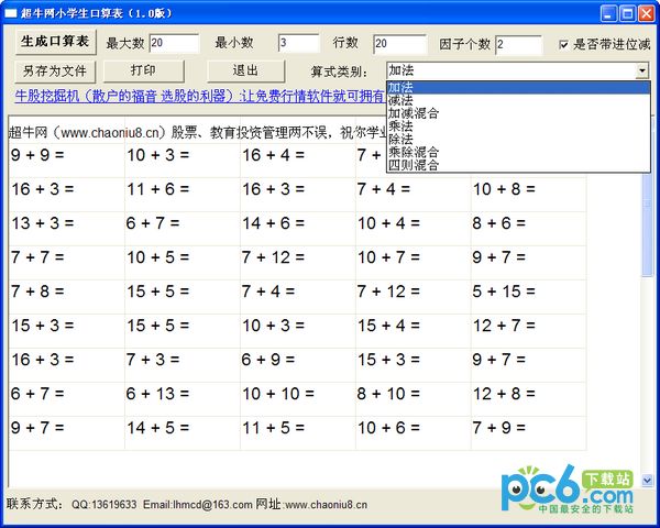 Elementary school abacus generator generator