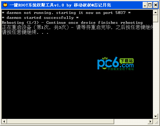 Lenovo s850e root tool