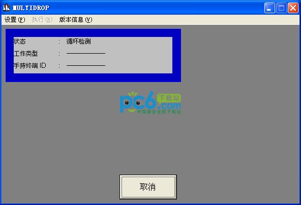 CASIO inventory machine communication software (MultiDrop)