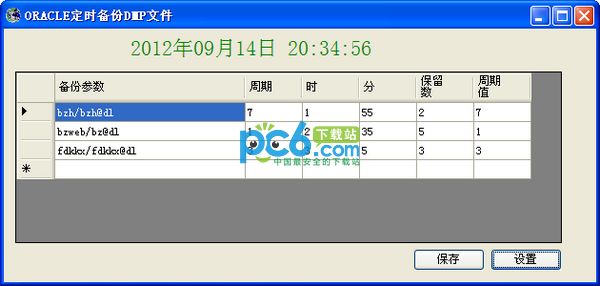 ORACLE scheduled backup DMP file tool