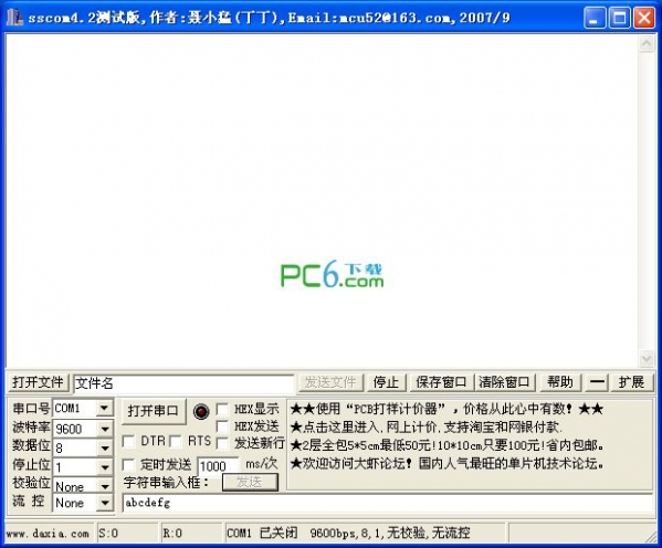 Serial port debugging software (SSCOM)