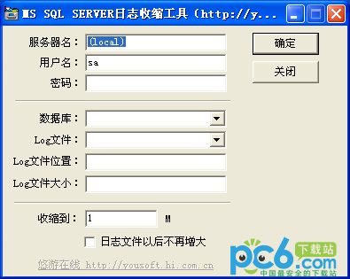 sql server database log compression tool