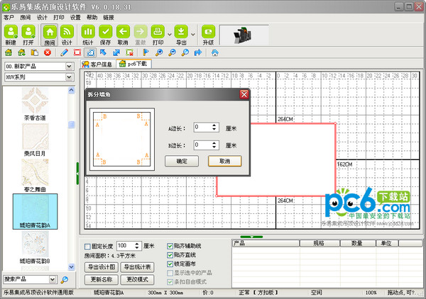 Screenshot of Leyi integrated ceiling design software