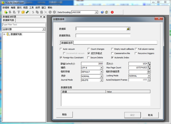 sqlite developer (database management software)