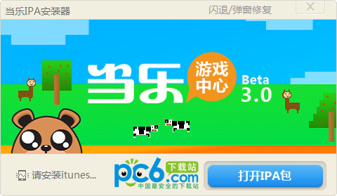 Dangle ipa installer