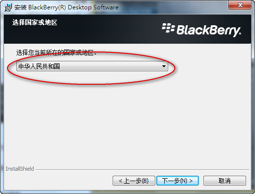 Screenshot of BlackBerry Desktop Manager