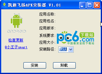 Kaidi Feiyang APK Installer