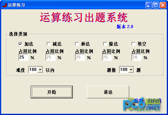 Arithmetic practice question generation system