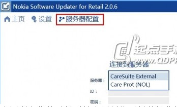 Screenshot of Nokia Software Updater for Retail