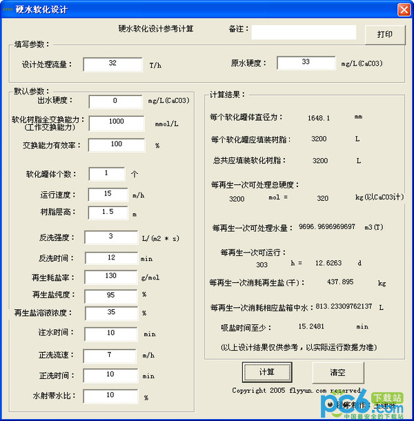 Hard Water Softening Design Tool