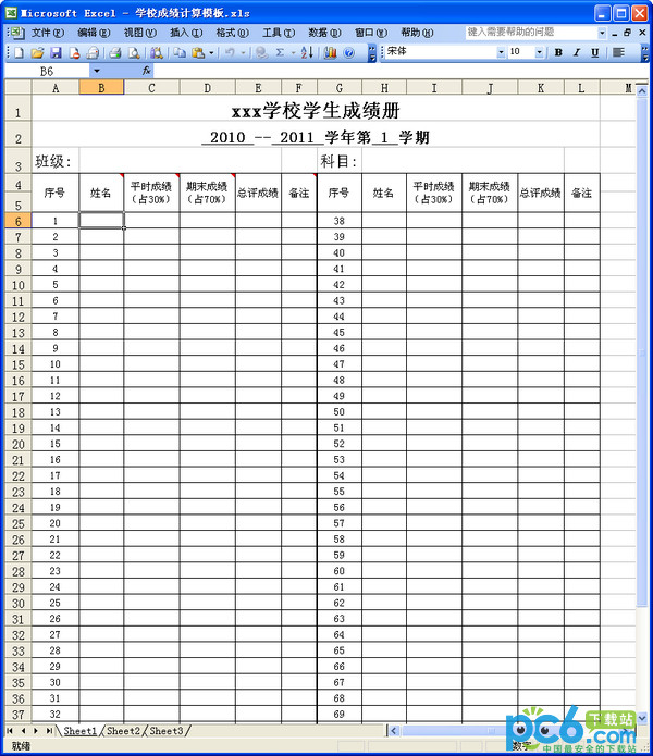 School grade calculation template