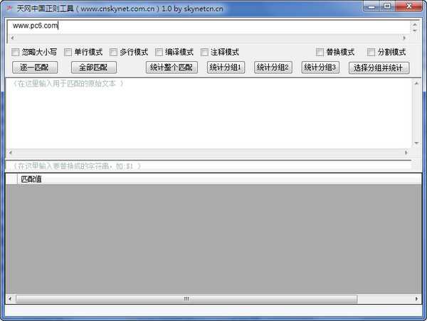 Skynet China regular tool