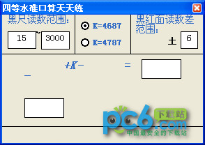 Fourth-level oral arithmetic practice every day