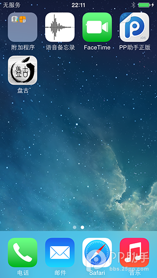 Screenshot of Pangu jailbreak tool