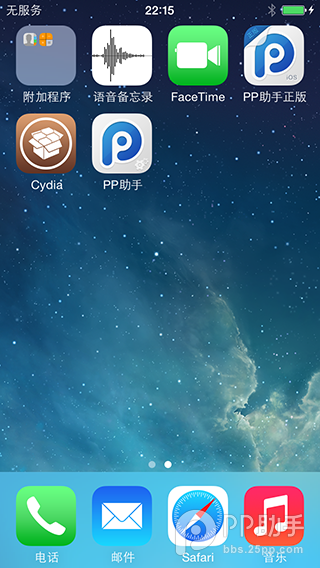 Screenshot of Pangu jailbreak tool