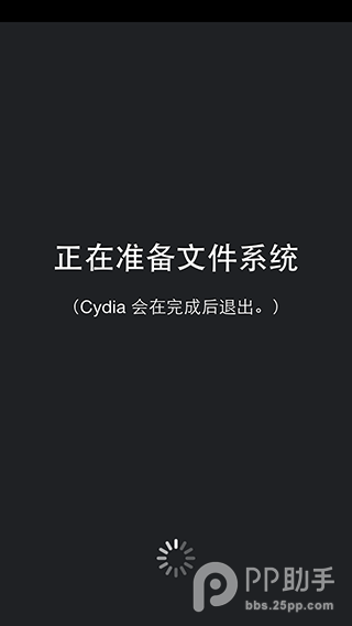 Screenshot of Pangu jailbreak tool