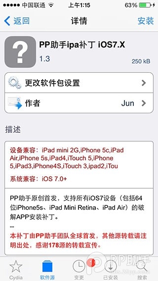 Screenshot of Pangu jailbreak tool