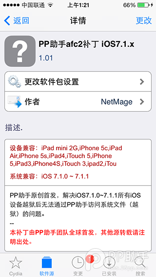 Screenshot of Pangu jailbreak tool