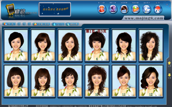 Magic Mirror Hair Design Software