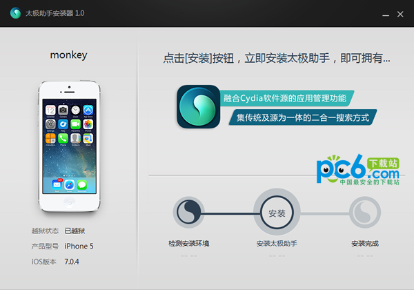 Tai Chi Assistant Installer