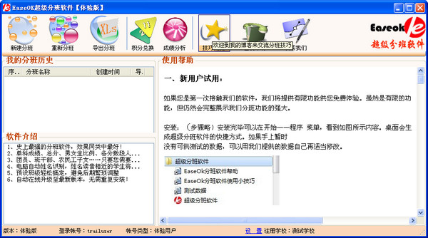 EaseOK Super Classification System