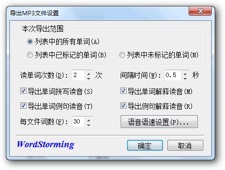 Word Storm 2017 screenshots